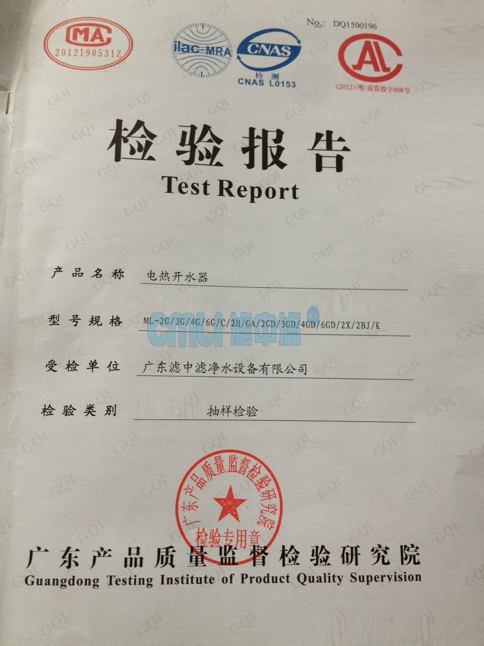 開(kāi)水器品牌證書(shū)