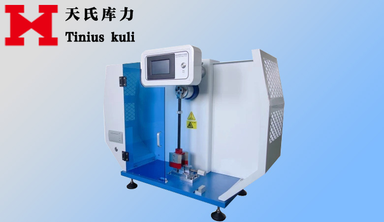 塑料懸臂梁沖擊試驗機(jī)